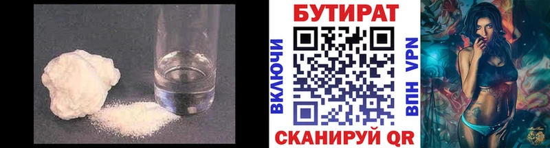купить наркотики цена  Будённовск  БУТИРАТ оксибутират 