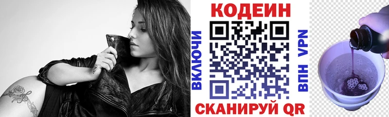 Codein напиток Lean (лин)  мега как зайти  Будённовск 