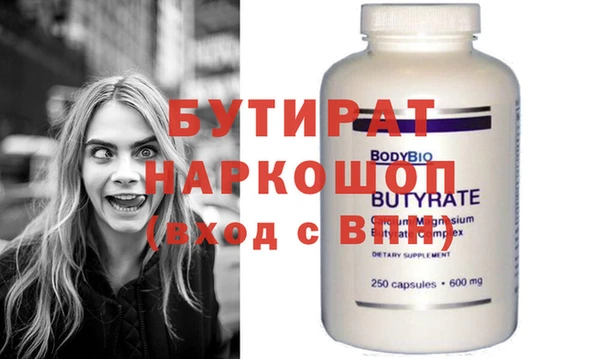 бутират Белокуриха
