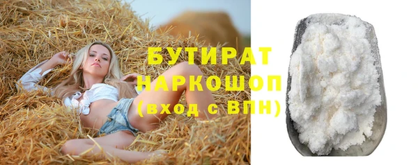 бутират Беломорск