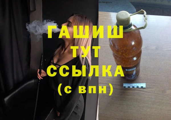 бутират Белокуриха
