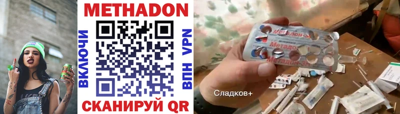 наркошоп  Будённовск  МЕТАДОН кристалл 